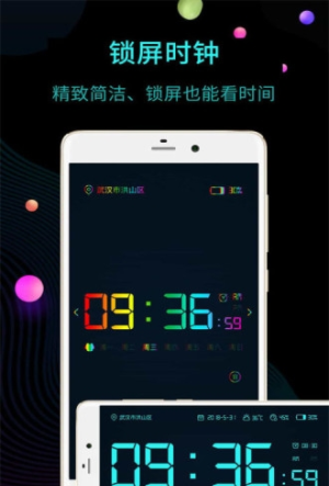 手机桌面时钟免费版