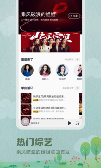 咪咕音乐2021最新版本下载-咪咕音乐2021最新版本免费下载