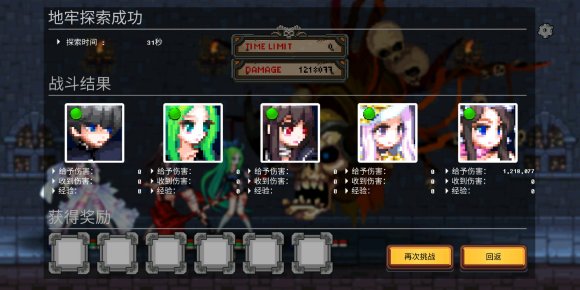 地下城与公主2无限灵魂石-地下城与公主2无限灵魂石