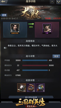 三国群英传霸王之业11