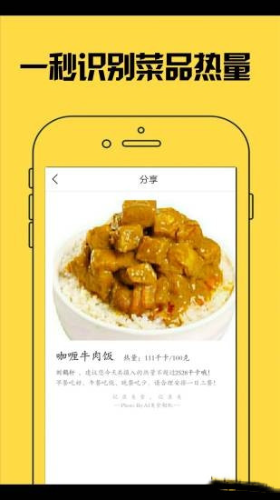 ai美食相机