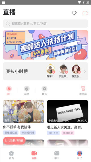 克拉克拉历史版本