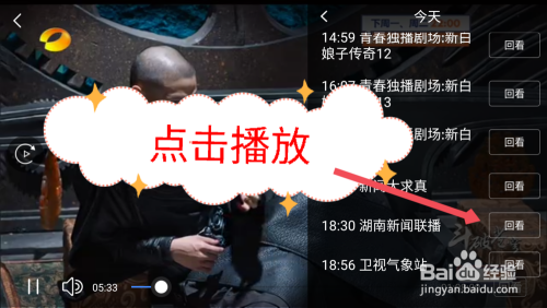 直播吧怎么看电视直播截图6