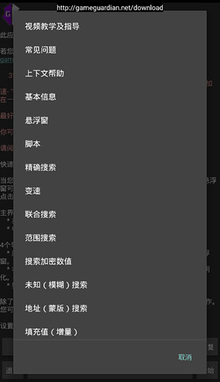 gg修改器2024最新版