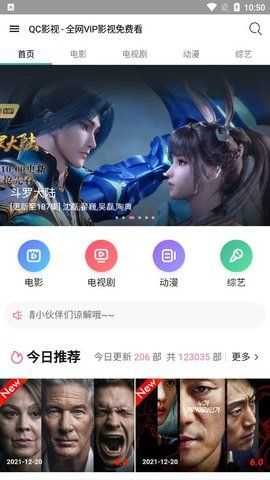 哇哇影视安卓版
