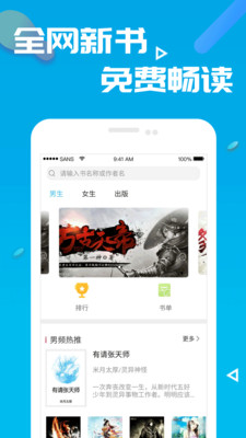 笔趣阁绿色版