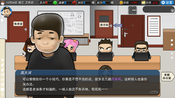 我的公司996