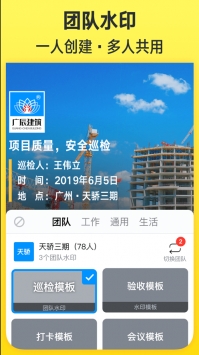 今日水印相机最新版