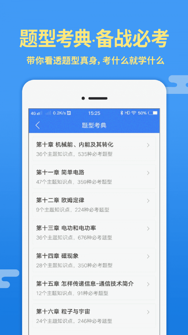 导学号app