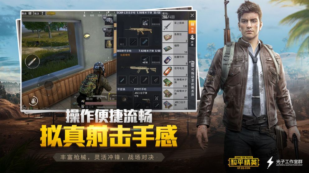 杰南画质助手4.0