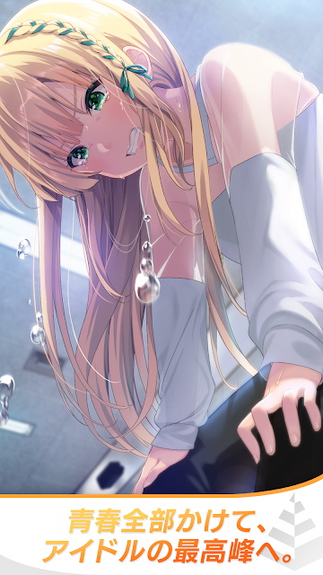 偶像荣耀日服（アイプラ）