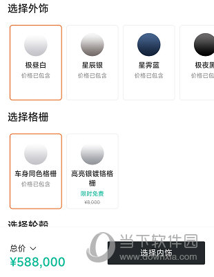 极氪APP