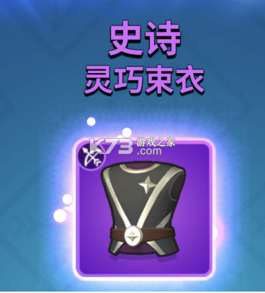 弓箭传说 v0.7.1 官方正版