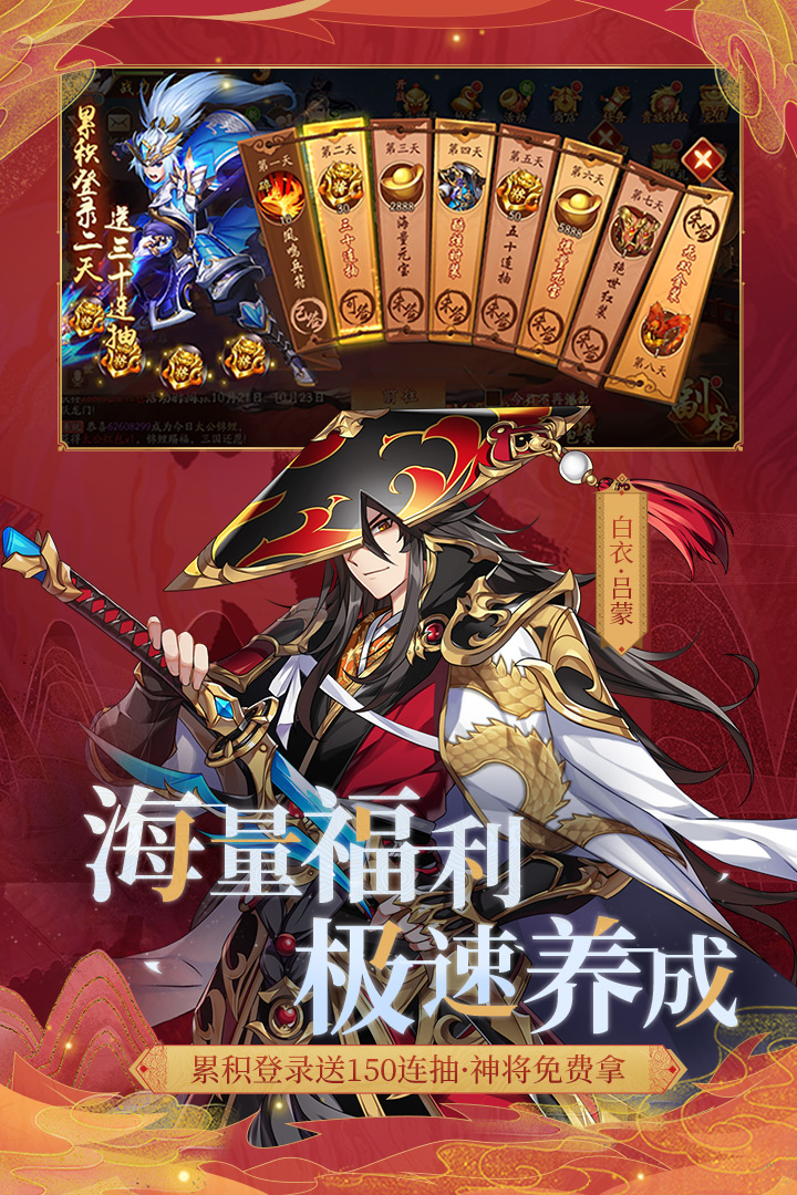三国少年志2单机安卓版