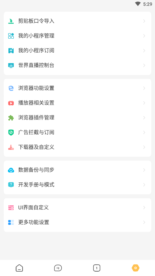 海阔视界最新版