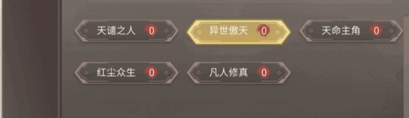 觅长生免费下载-觅长生单机版pc免费下载