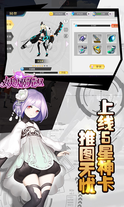 妖姬无双