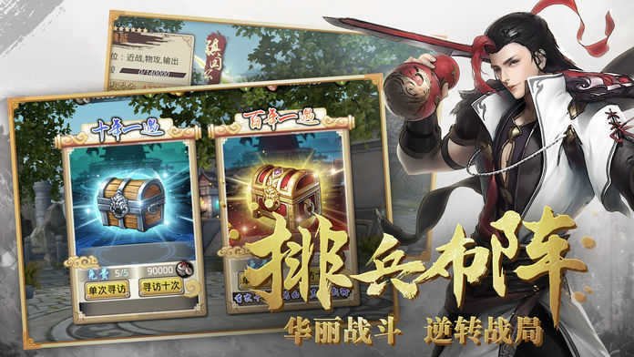 三国蜀汉传