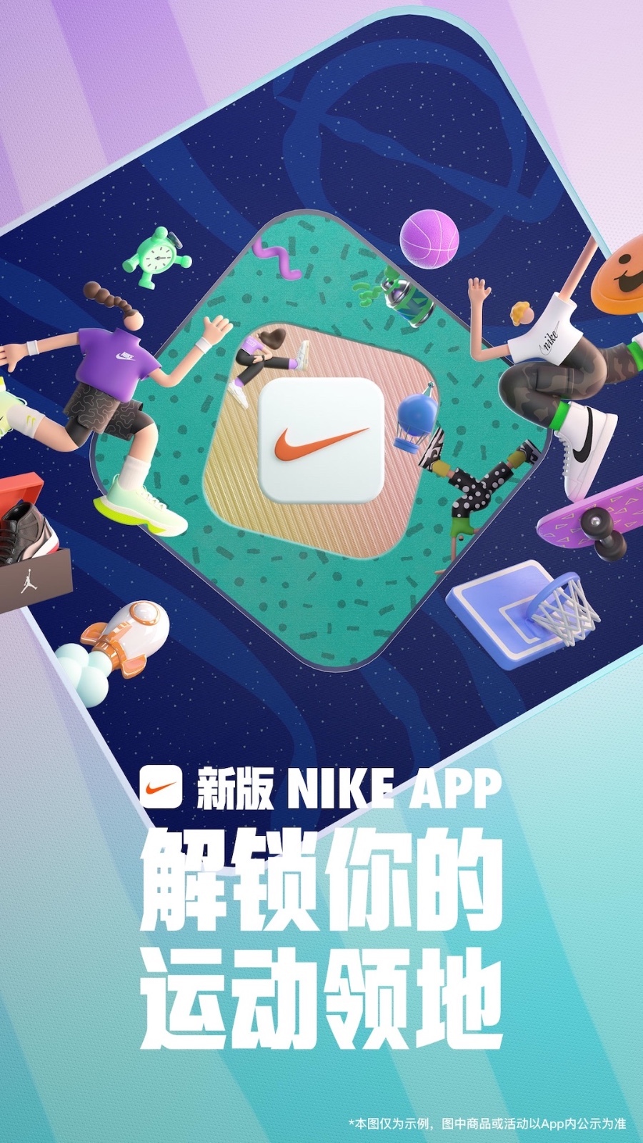 Nike官网版