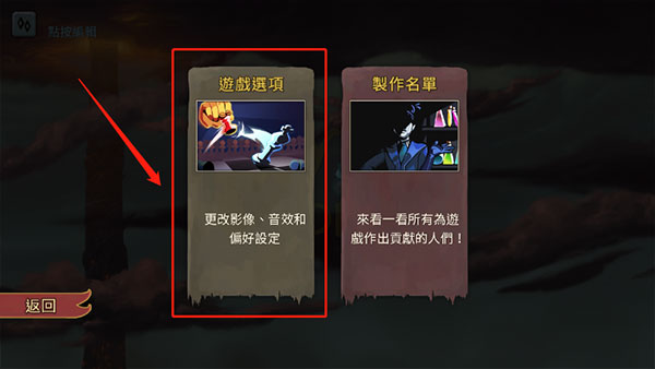 杀戮尖塔怎么设置简体中文截图2