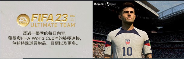 FIFA MOBILE日服