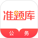 公务员