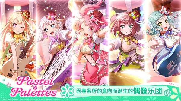 梦想协奏曲少女乐团日服