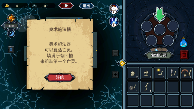 亡灵法师