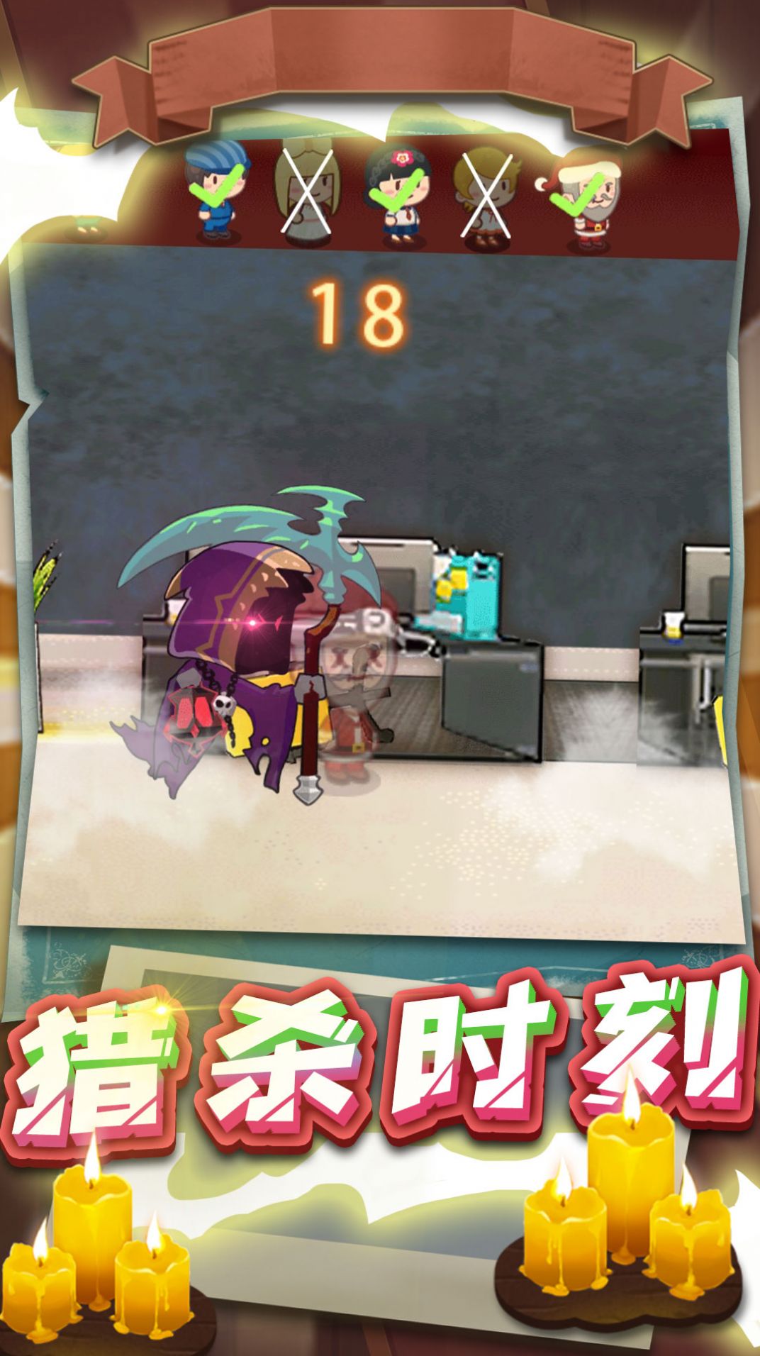 恐怖女巫躲猫猫游戏