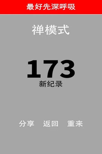 别踩白块儿(Piano Tiles)