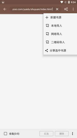 阅读app(Legado)最新版