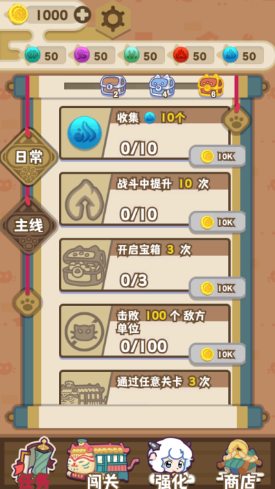 喜羊羊与灰太狼奇幻之旅手游