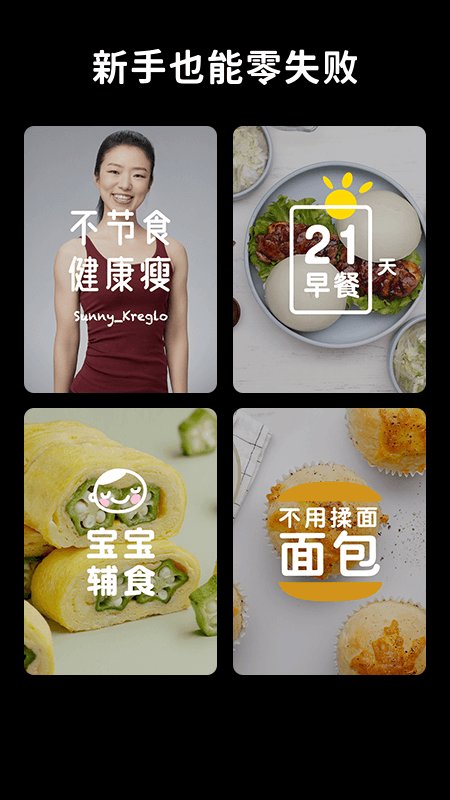 懒饭美食下载-懒饭美食下载最新版