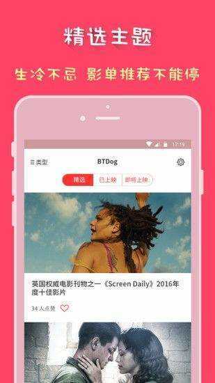 bt磁力狗2021最新版
