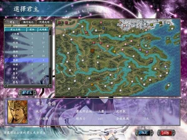 三国群英传6安卓版