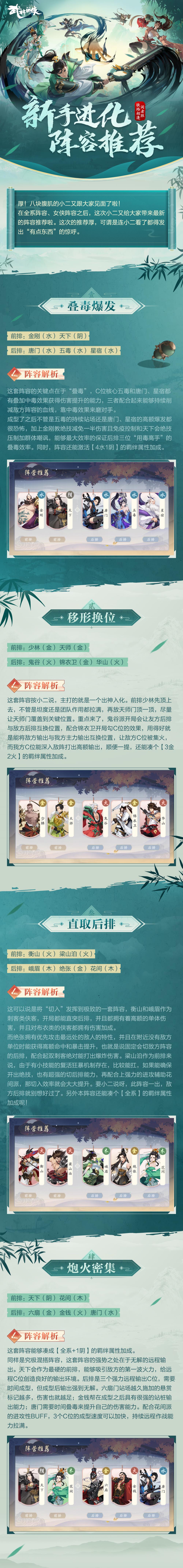 武林闲侠手游