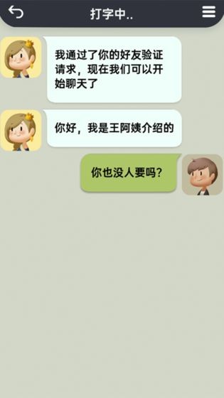 聊天模拟器游戏下载-聊天模拟器游戏最新版下载