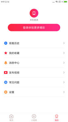 热播视频极速版