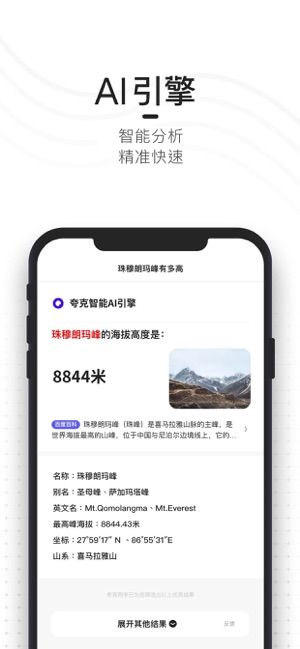 夸克新版本