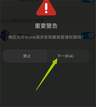 gg修改器安装