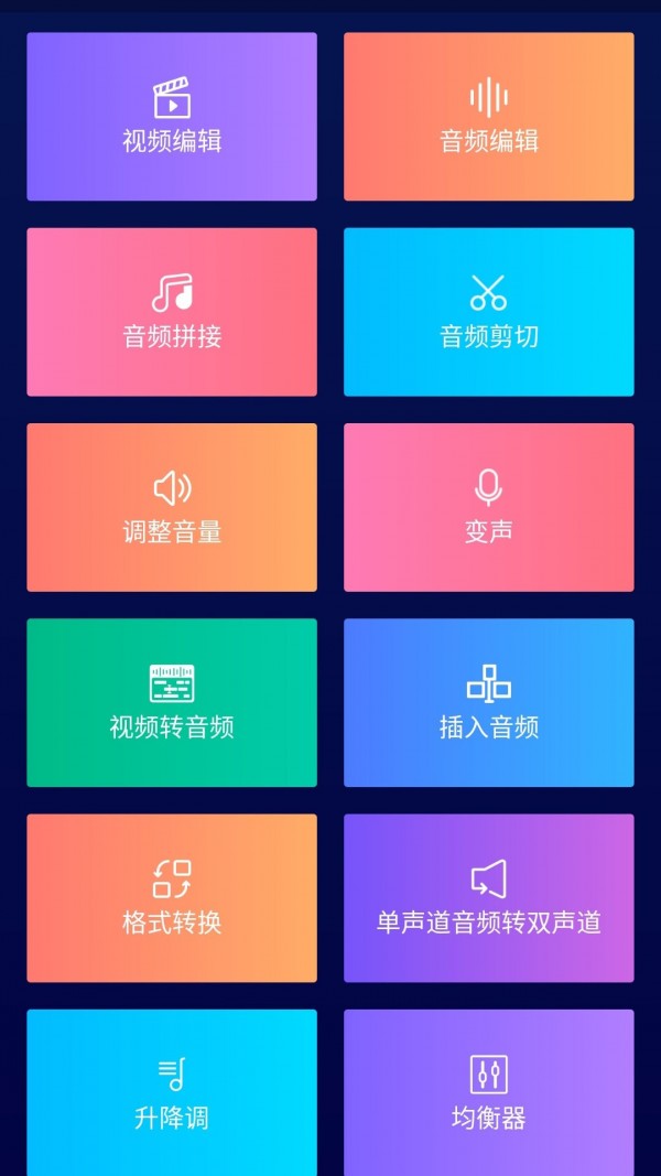 超级音乐编辑器(Super Sound)