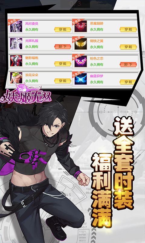 妖姬无双