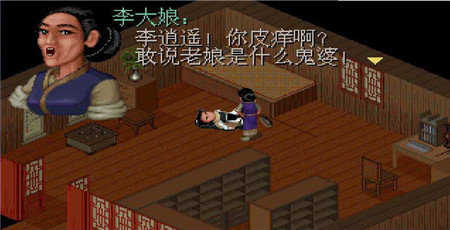 仙剑奇侠传98柔情版手机版