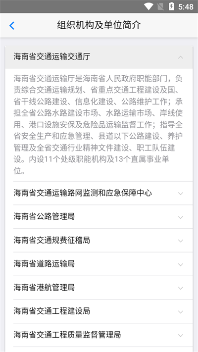 交通有我