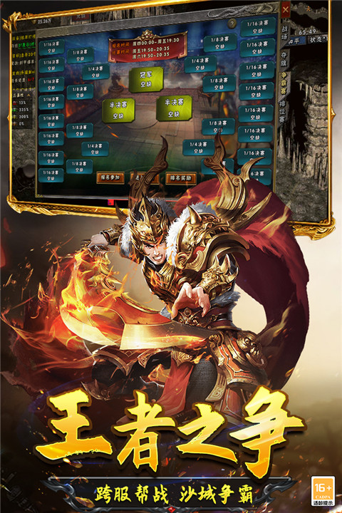 光明使者安卓版