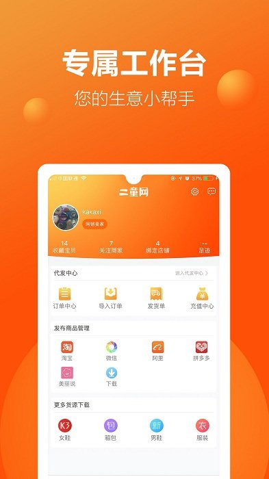 二童网童鞋