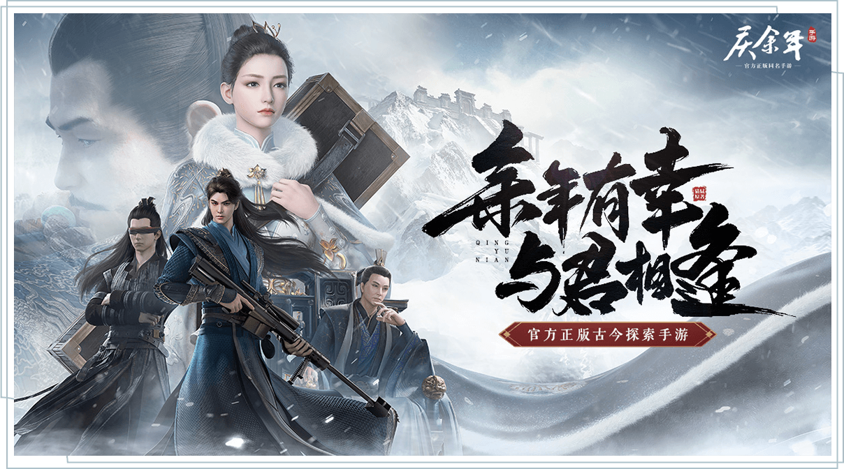 庆余年安卓版