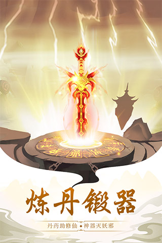 太古仙尊手机版