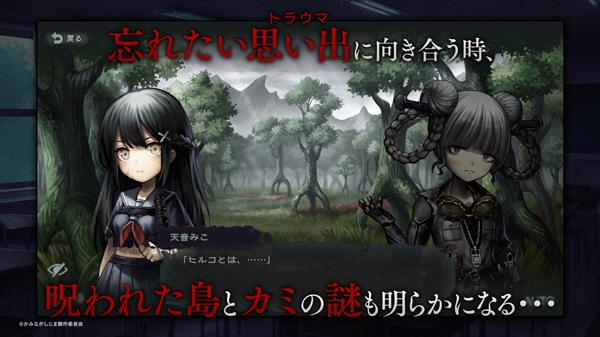神流岛轮回的巫女（muminde