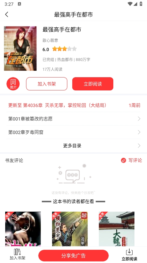 笔书阁手机版